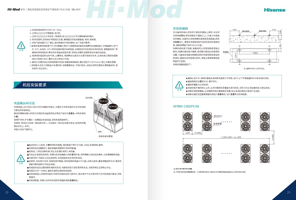 模塊機(jī)-海信Hi-Mod VE1系列_頁(yè)面_11.jpg